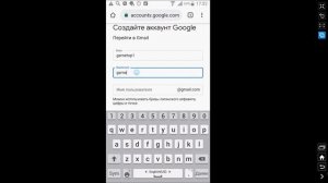 Как Создать Почту Gmail.com Аккаунт Гугл Google Без Номера Телефона Без Имени Фамилии и Данных