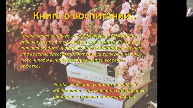 Гуманная педагогика. Юлия Гиппенрейтер.mp4