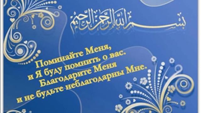 Поминайте Меня, и Я буду помнить о вас - Эльмир Кулиев смотреть онлайн