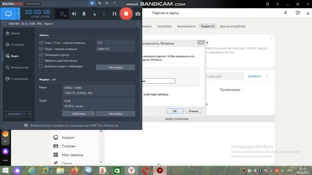  Железные Забавы