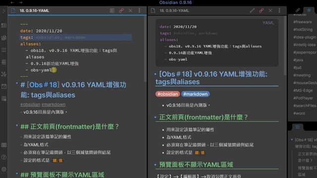 [Obs＃18] Obsidian v0.9.16 YAML增強功能 | tags與aliases (CC字幕) смотреть онлайн