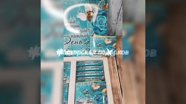 пусть ярким будет каждый день