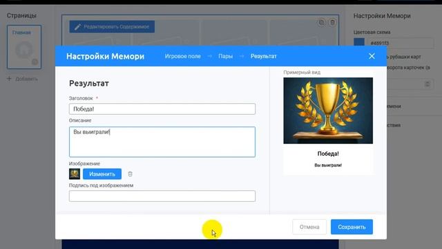 Использование онлайн-конструктора Interacty для создания интерактивного образовательного контента смотреть онлайн