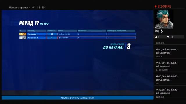 ?Стрим по Фортнайт/играю с подписчиками/На PS4/Крутим рулетку за подписку смотреть онлайн