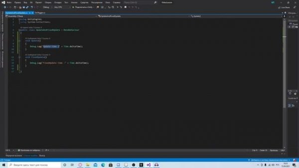 Unity API Уроки / #2 - Функции Update и FixedUpdate