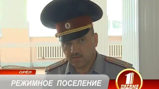 271  Режимное поселение