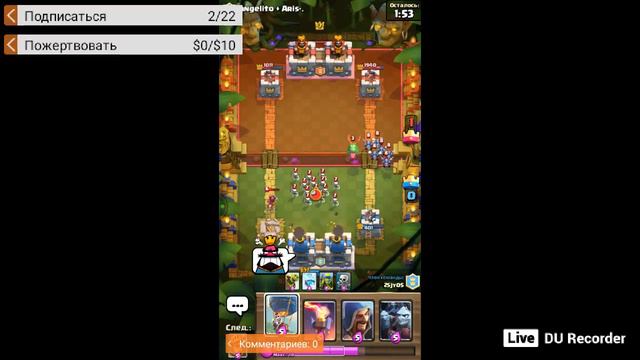 Stream Clash Royale Заходите смотреть онлайн
