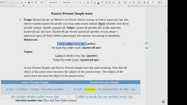 B1 Grammar - Present passive смотреть онлайн