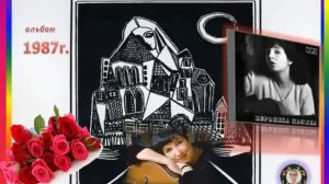 ВЕРОНИКА ДОЛИНА   альбом Когда б мы жили без затей     1987г !!!!