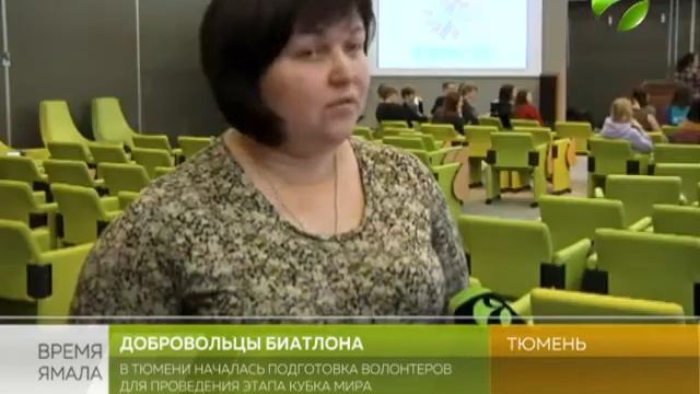 Добровольцы биатлона. Тюмень готовится к мировому первенству смотреть онлайн