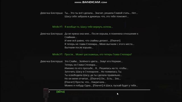 Lp. Новый Стеллар - #5 Жестокая Тайна смотреть онлайн