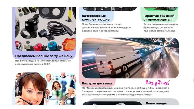 Интернет-магазин по продаже велосипедов смотреть онлайн