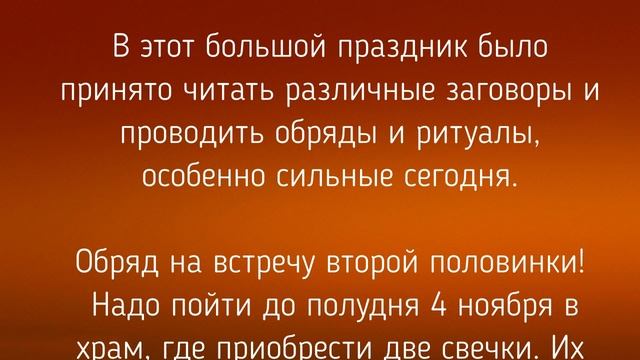 4 НОЯБРЯ - ДЕНЬ КАЗАНСКОЙ ИКОНЫ БОГОРОДИЦЫ. ЗАГОВОРЫ. ТРАДИЦИИ / "ТАЙНА СЛОВ" смотреть онлайн