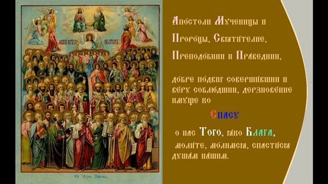 Преподобные Герасим и Фаддей Луховские (XVI в.) Тропрь Духовное песнопение смотреть онлайн