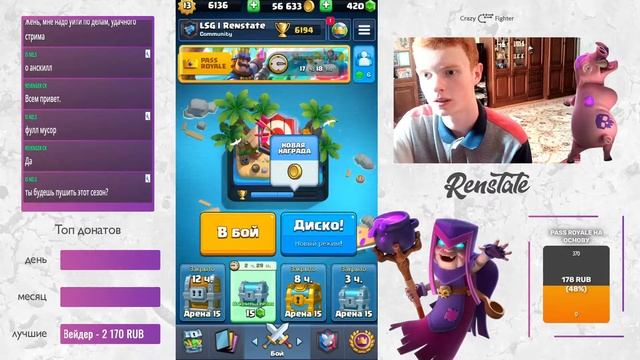 ЛЕТНИЙ СТРИМ ПУШИМ ГЛОБАЛ + ТУРНИР/КЛЕШ РОЯЛЬ СТРИМ CLASH ROYALE смотреть онлайн
