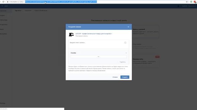 BrainPostVK - настройка модуля публикации постов Вконтакте для 1С Битрикс смотреть онлайн
