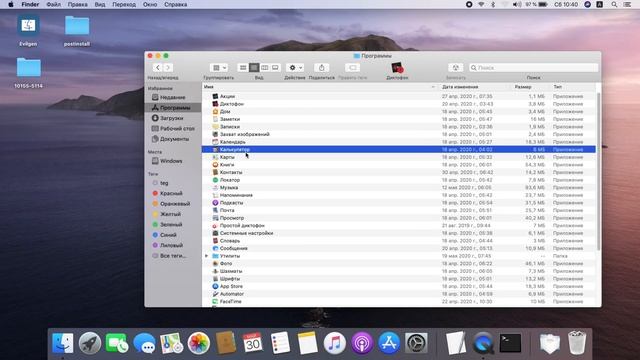 Как добавлять ярлыки программ на панель Finder в macOS смотреть онлайн
