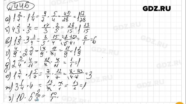 № 446 - Математика 6 класс Виленкин смотреть онлайн
