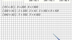Страница 83 Задание 12 – Математика 4 класс (Моро) Часть 2