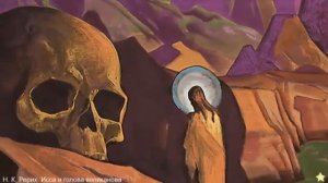 Киноэскиз Л Дмитриевой к картине Н. К. Рериха «Жемчуг исканий»