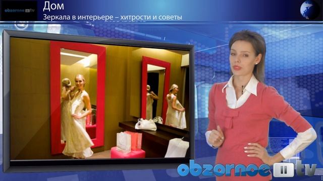 Дом. Зеркала в интерьере -- хитрости и советы смотреть онлайн