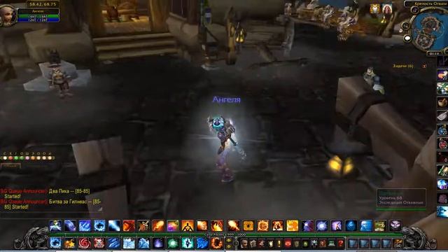 Где купить руны портала? Борейская тундра. Крепость Отваги. Альянс смотреть онлайн