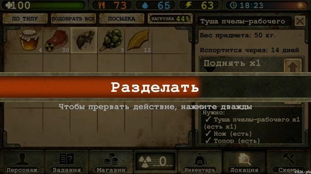 Где Достать Хитиновую Броню? - Day R Survival смотреть онлайн