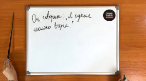 ПРЯМАЯ И КОСВЕННАЯ РЕЧЬ в английском языке.  Утвердительные предложения.