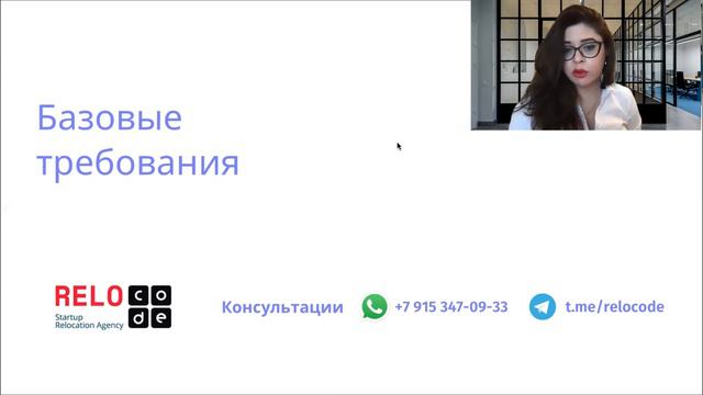 Получение ВНЖ Испании через релокацию бизнеса смотреть онлайн