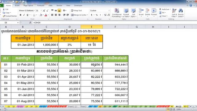 Ms Excel #35 Loan Payment Table in Riel Currency смотреть онлайн