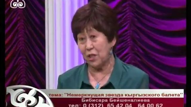 Жандуу классика: "Немеркнущая звезда кыргызского балета". Бибисара Бейшеналиева смотреть онлайн