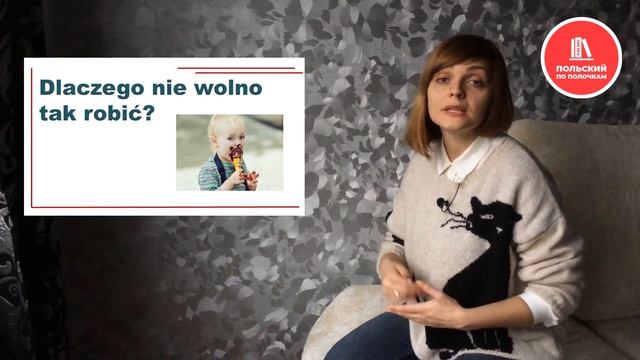 Какая разница между Dlaczego? Czemu? Po Co? Учим польский язык бесплатно