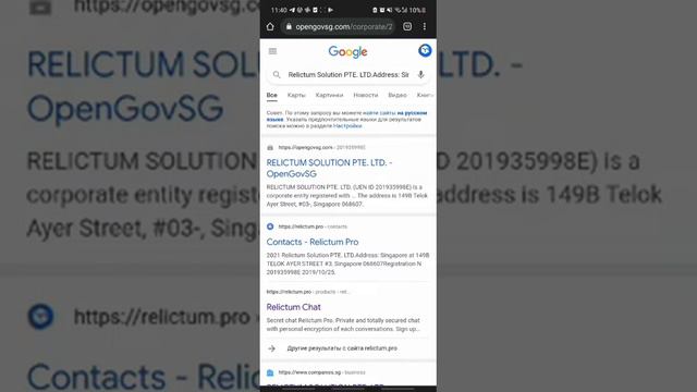 Relictum. "Пробиваем" компанию. смотреть онлайн