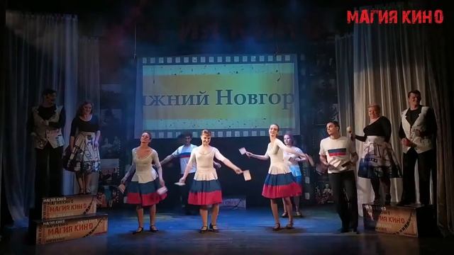 #МагияКино2021 | Актёры театра "Крылья" - "Родина моя" смотреть онлайн