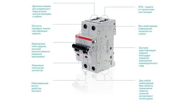 ABB S201 C40 - 1 полюсный автоматический выключатель (2CDS251001R0404) смотреть онлайн