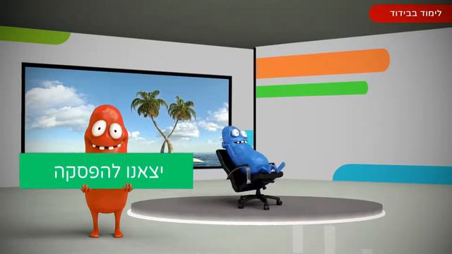 שטפונות והצפות נהר | גאוגרפיה אדם וסביבה לכיתות י,יא,יב смотреть онлайн