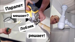 Меняем умывальник типа тюльпан на мойдодыр