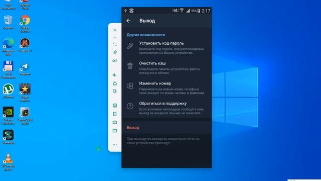 Как удалить свой аккаунт в Телеграмме? / (ПК и Моб. устройства) смотреть онлайн