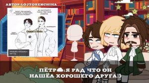 Реакция «повесть временных лет» из 18 века на будущее°VIOL°2/?