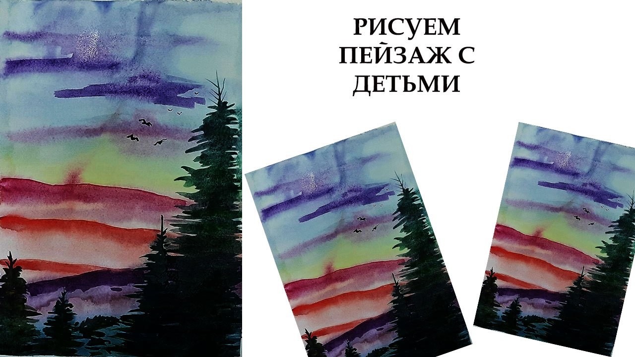 Как нарисовать простой пейзаж. Рисуем акварелью елки. смотреть онлайн