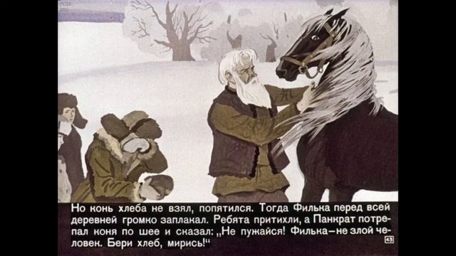 ТЕПЛЫЙ ХЛЕБ — краткое содержание сказки Паустовского смотреть онлайн