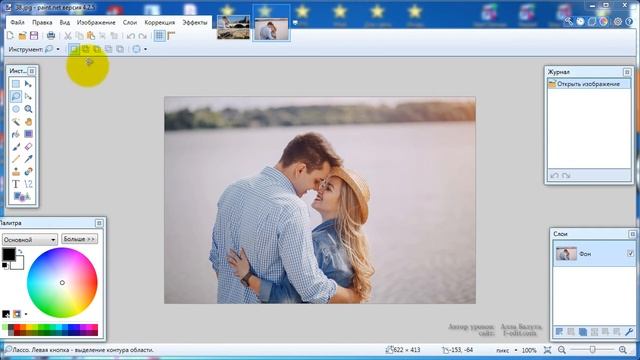 Paint.net. Урок 20. Фото и фон - градиент и прозрачность. Коллаж смотреть онлайн