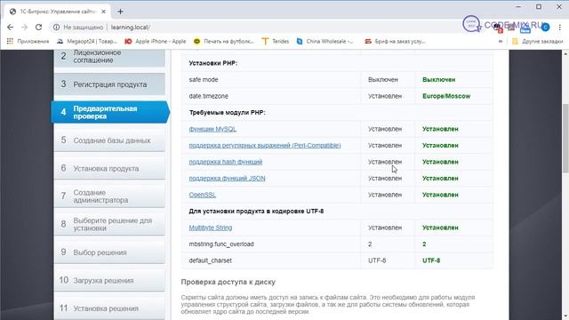 2 Развертывание 1с битрикс на локальном веб-сервере смотреть онлайн