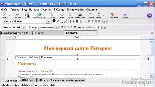 Меню для html сайта смотреть онлайн