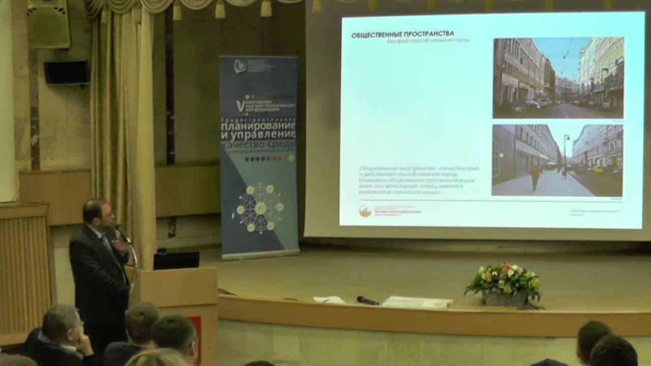 Общественные пространства как драйвер развития городов смотреть онлайн