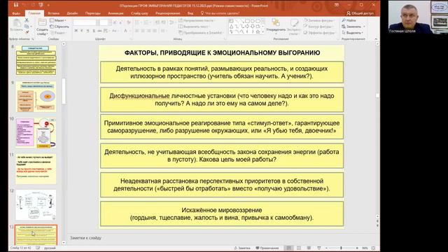 SH231215 Гостиная Штоля смотреть онлайн