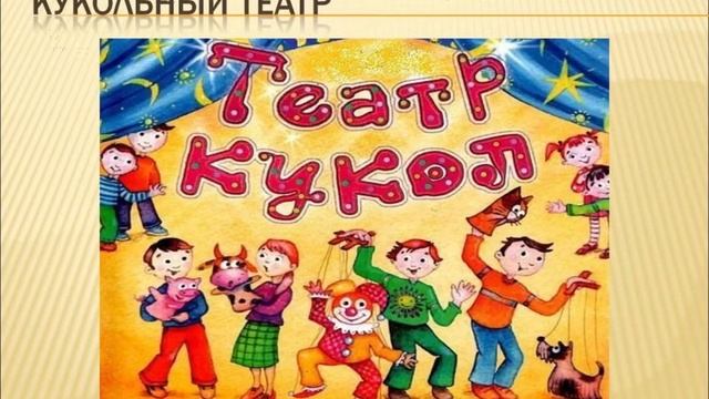 Путешествие в мир театра смотреть онлайн