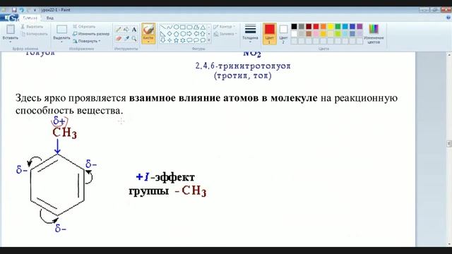 Онлайн-урок ЗНО. Химия №22. Ароматические углеводороды - Арены. смотреть онлайн