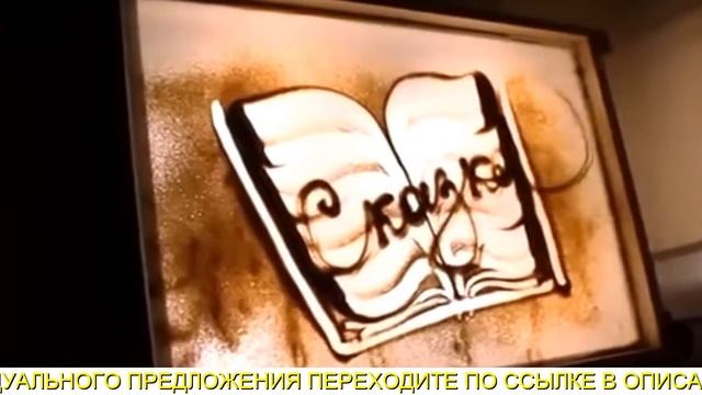 Планшет Для Рисования Песком С Подсветкой Отзывы смотреть онлайн