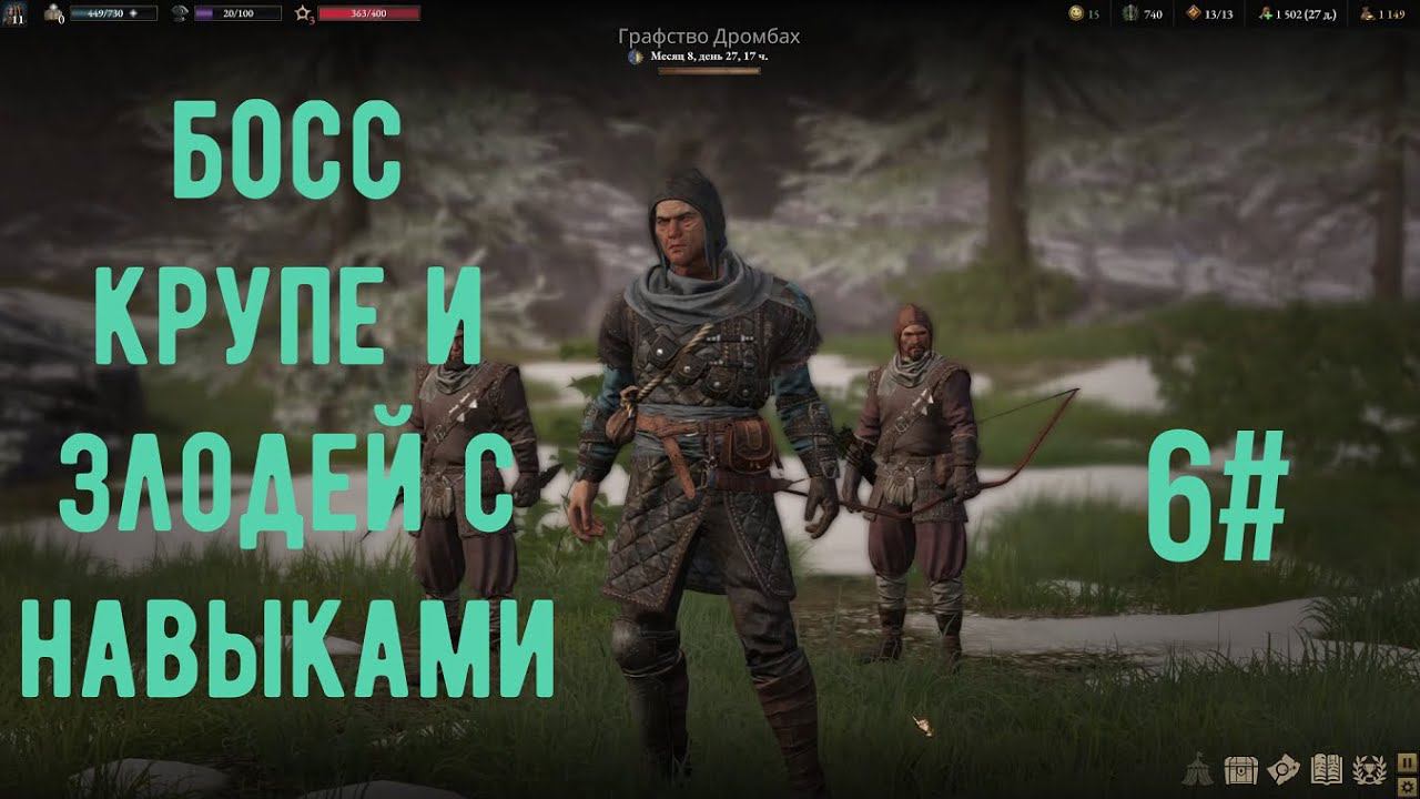 Wartales 6-я серия смотреть онлайн